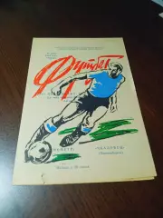 _ Манометр Томск - Чкаловец Новосибирск 1981