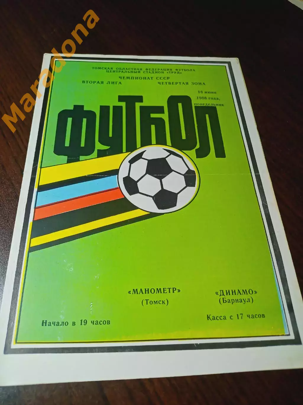 _ Манометр Томск - Динамо Барнаул 1986