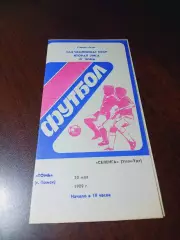 _ Томь Томск - Селенга Улан-Удэ 1989