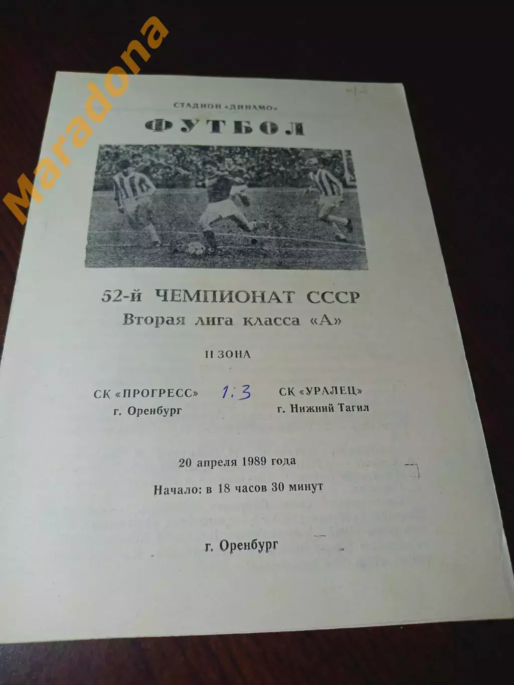 _ Прогресс Оренбург - Уралец Нижний Тагил 1989