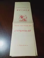 _ фото буклет/календарь игр Турбина Брежнев 1987