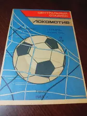 _ Локомотив Горький - Уралец Нижний Тагил 1988