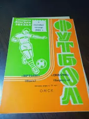 _ Иртыш Омск - Динамо Барнаул 1983