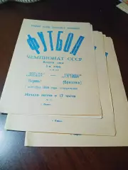 _ Звезда Пермь - Турбина Набережные Челны 1986