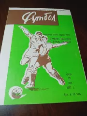 _ Ротор Волгоград - Гурия Ланчхути 1982 2-й вид