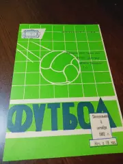 _ Ротор Волгоград - Колос Никополь 1982 1-й вид