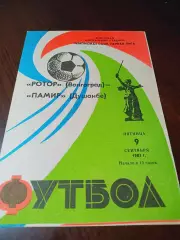 _ Ротор Волгоград - Памир Душанбе 1983