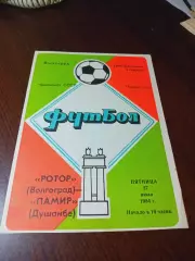 _ Ротор Волгоград - Памир Душанбе 1984