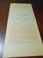 _ Стрела Воронеж - Дружба Майкоп 1982