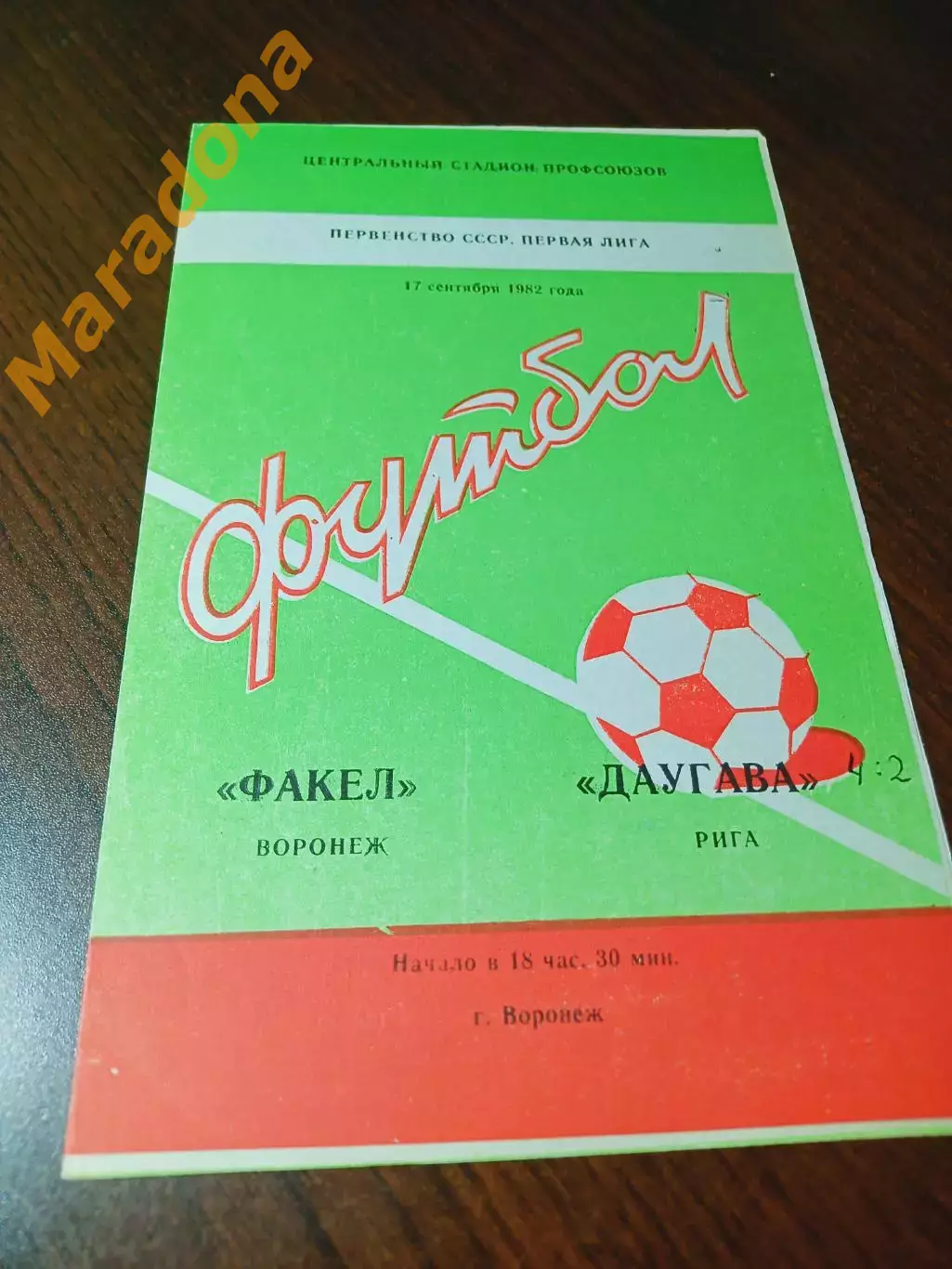 _ Факел Воронеж - Даугава Рига 1982