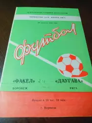 _ Факел Воронеж - Даугава Рига 1983