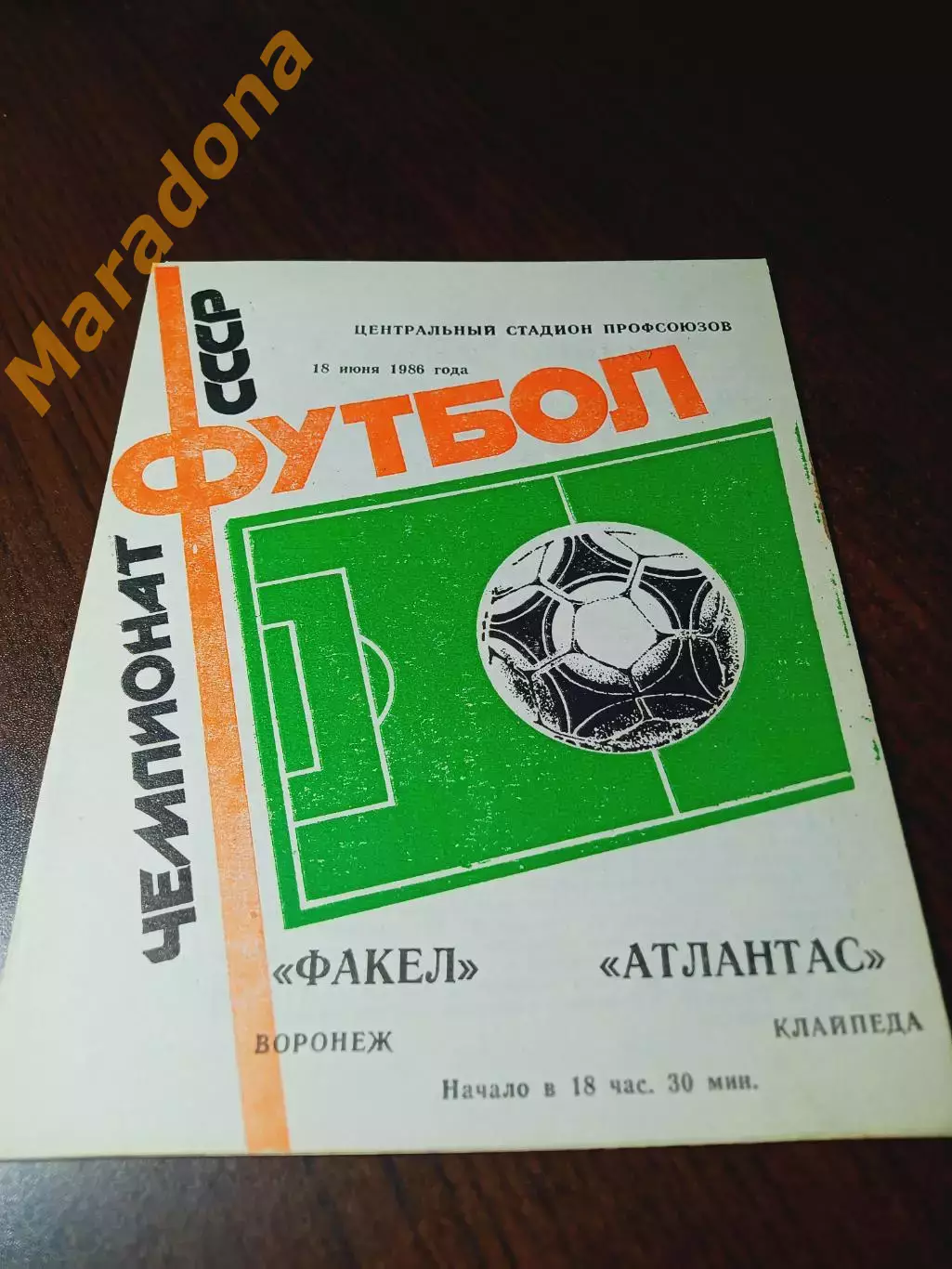 _ Факел Воронеж - Атлантас Клайпеда 1986
