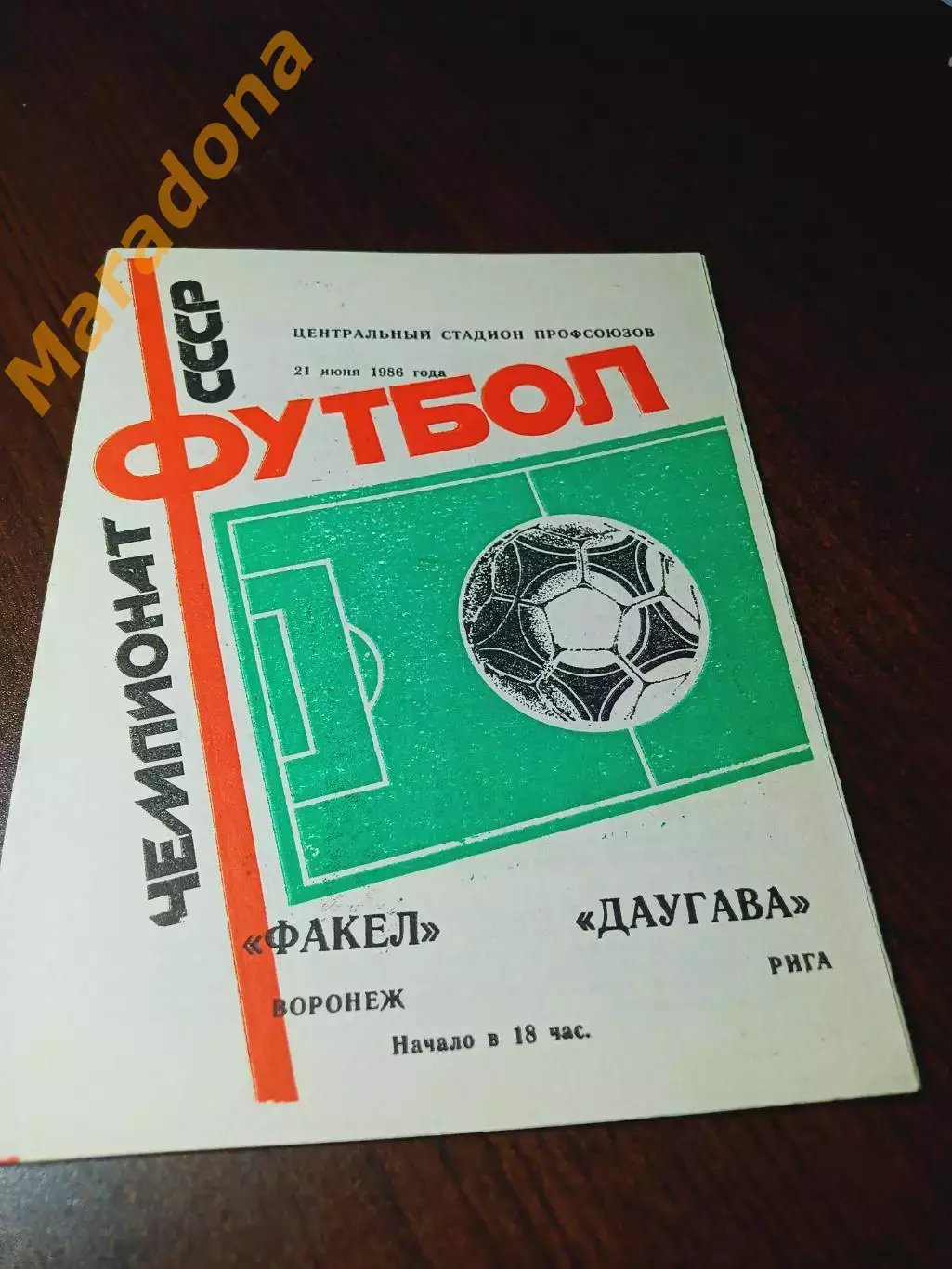 _ Факел Воронеж - Даугава Рига 1986