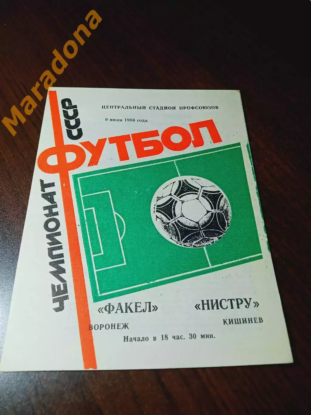 _ Факел Воронеж - Нистру Кишинёв 1986