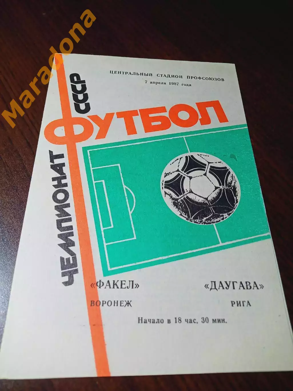 _ Факел Воронеж - Даугава Рига 1987