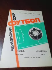 _ Факел Воронеж - Даугава Рига 1987