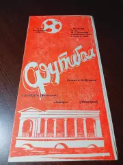 _ Торпедо Волжский - Машук Пятигорск 1987