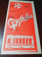 _ Торпедо Волжский - Локомотив Минеральные Воды 1987