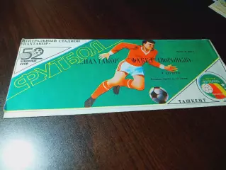 _ Пахтакор Ташкент - Факел Воронеж 1989
