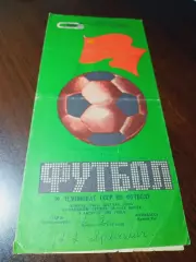 _ Заря Ворошиловград - Кривбасс Кривой Рог 1986