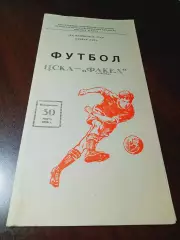 _ ЦСКА Москва - Факел Воронеж 1986