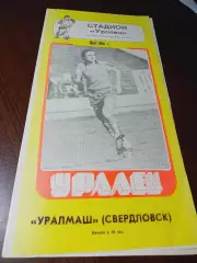 _ Уралец Нижний Тагил - Уралмаш Свердловск 1985