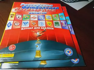 _ Альбом для наклеек Panini Российская Футбольная Премьер-лига 2012/2013 РФПЛ