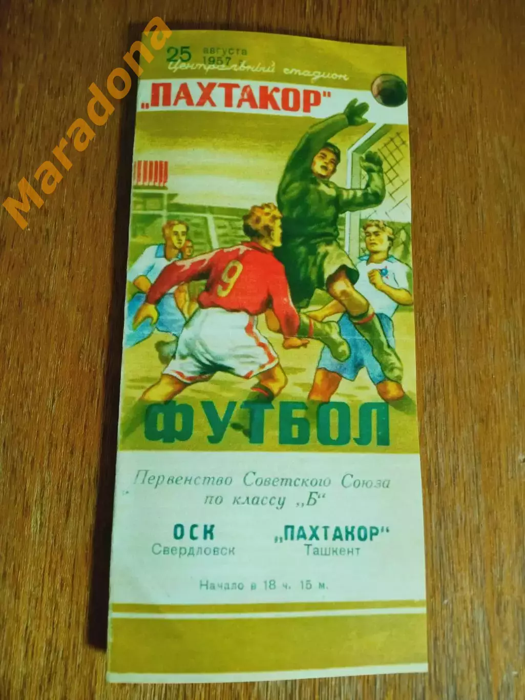 Пахтакор Ташкент - ОСК Свердловск 1957