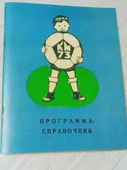 Кожаный мяч 1973 Ташкент РСФСР Москва Ленинград Украина Латвия Литва Белоруссия
