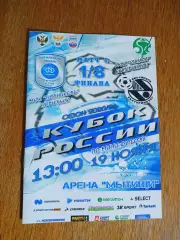 Норильский никель - ВИЗ Синара Екатеринбург 2021/2022 Кубок
