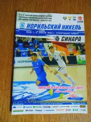 Норильский никель - ВИЗ Синара Екатеринбург 2021/2022 Плей-офф