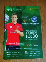Норман Нижний Новгород - Саратов Волга 2021/2022