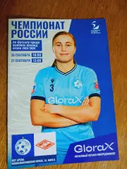 Аврора Санкт-Петербург - Спартак Брянск 2025/2026 женщины