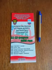 ВЛ 7 тур Глазов 2008/2009 Уфа Сыктывкар Нижний Новгород Серпухов Динамо Москва