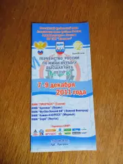 ВЛ 7 тур Глазов 2011/2012 Нижний Новгород Пермь Мирный Якутск