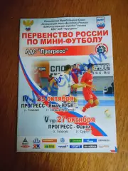 ВЛ 4тур Глазов2011/2012 Ямал НУБК Новый Уренгой Факел Сургут