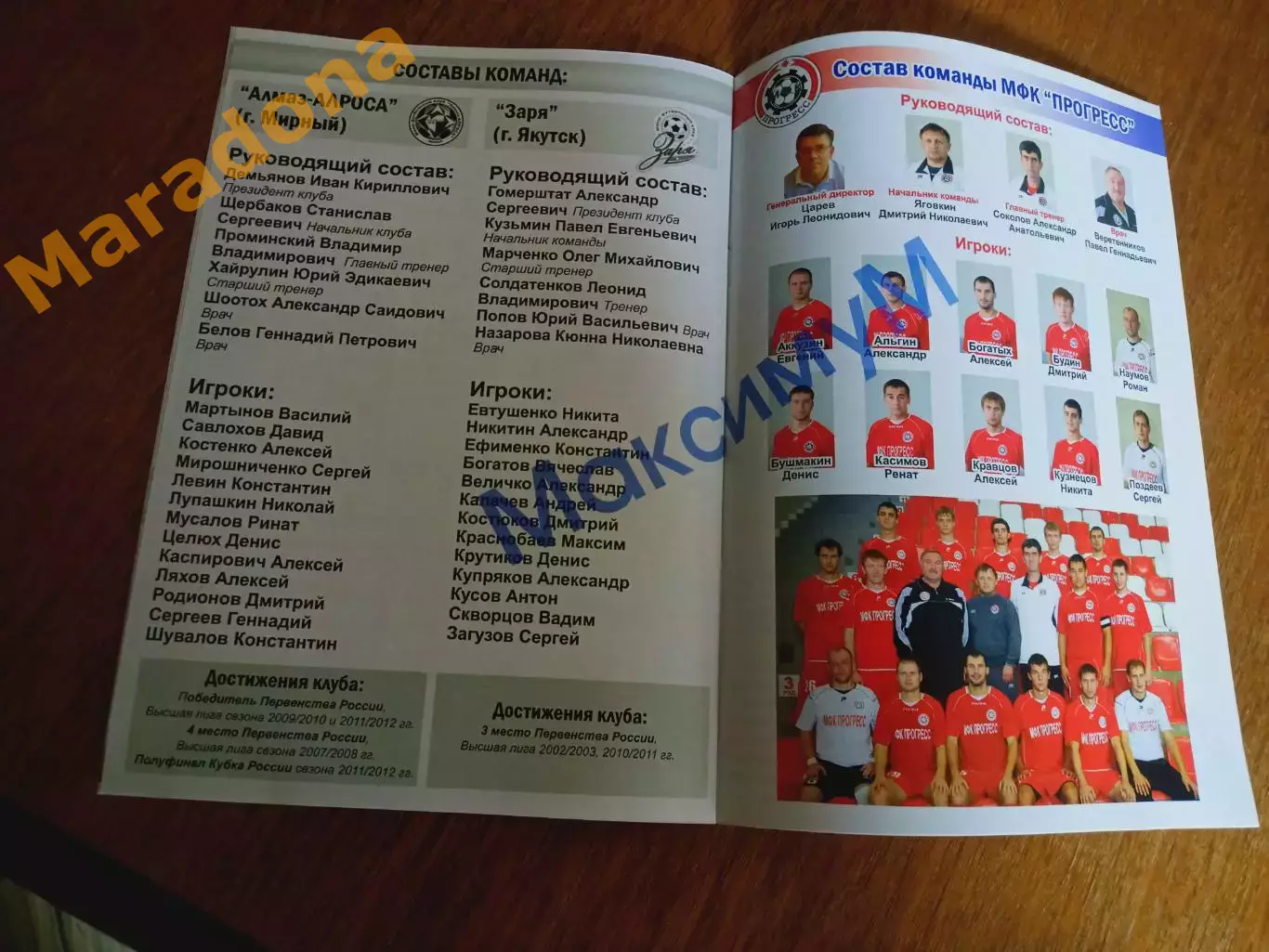 ВЛ 10тур 11 тур Прогресс Глазов 2011/2012 Алмаз АЛРОСА Мирный + Заря Якутск 1