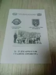 _ Локомотив Оренбург - Знамя Удмуртия Воткинск 2018/2019