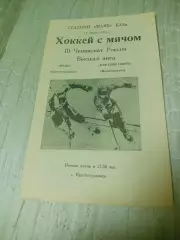 _ Маяк Краснотурьинск - Евразия Спорт Первоуральск 1994/1995