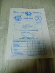 _ Маяк Краснотурьинск - Енисей Красноярск 2003/2004