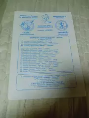 _ Маяк Краснотурьинск - Енисей Красноярск 2005/2006