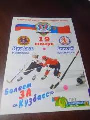 _ Кузбасс Кемерово - Енисей Красноярск 2012/2013