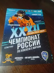 _ Кузбасс Кемерово - АК Барс Динамо Казань 2023/2024