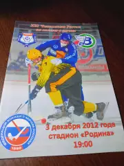 _ Родина Киров - Водник Архангельск 2012/2013