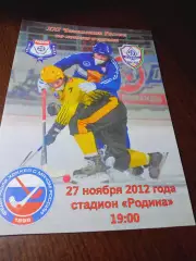 _ Родина Киров - Динамо Казань 2012/2013