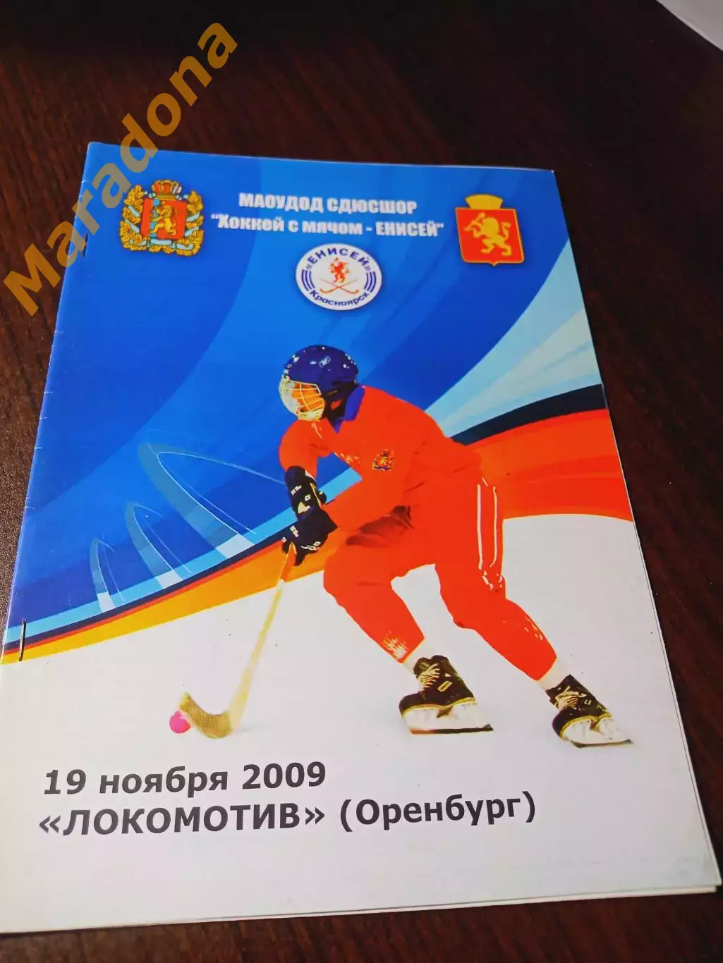 _ Енисей Красноярск - Локомотив Оренбург 2009/2010