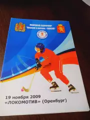 _ Енисей Красноярск - Локомотив Оренбург 2009/2010