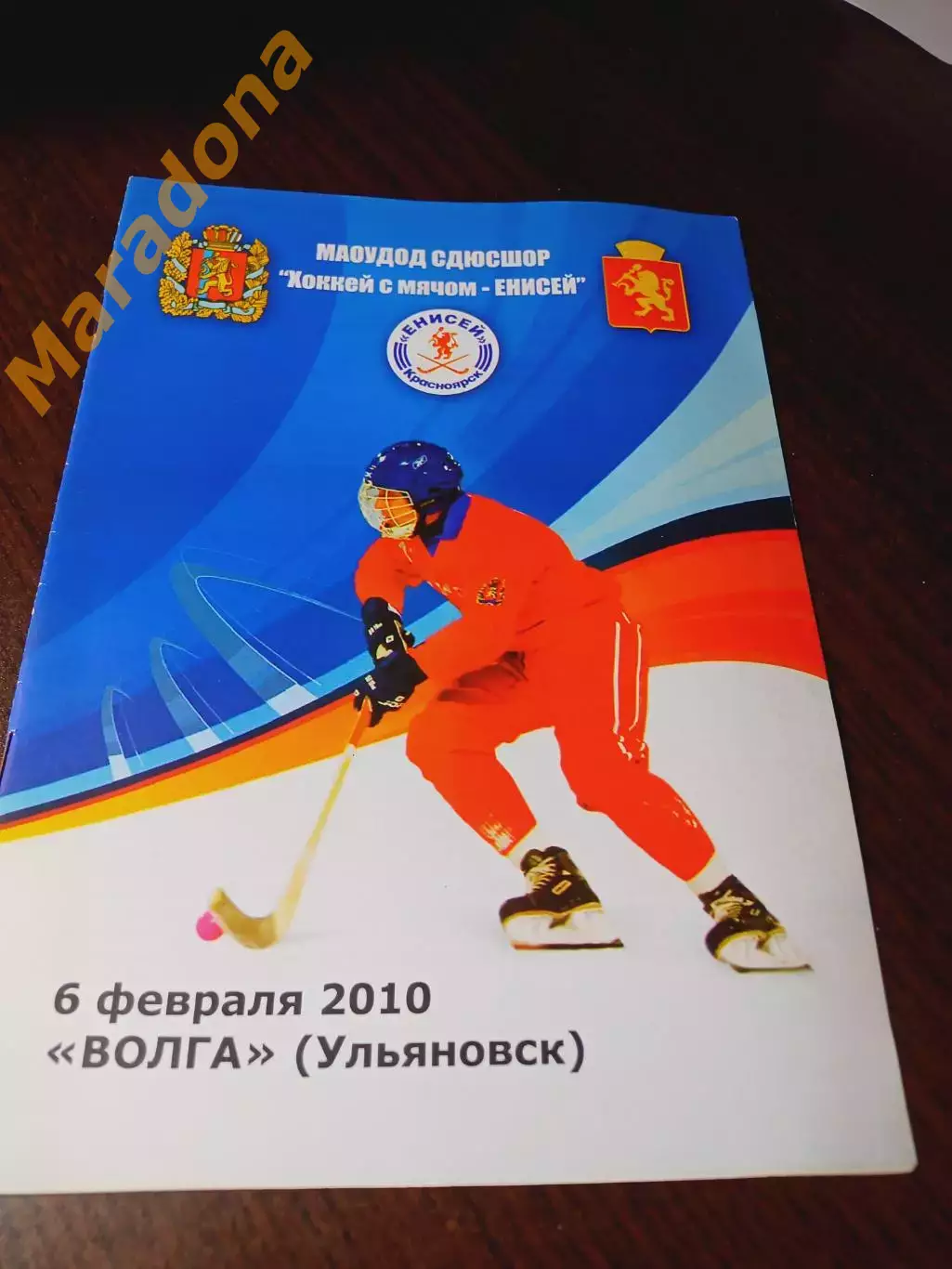 _ Енисей Красноярск - Волга Ульяновск 2009/2010