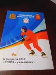 _ Енисей Красноярск - Волга Ульяновск 2009/2010