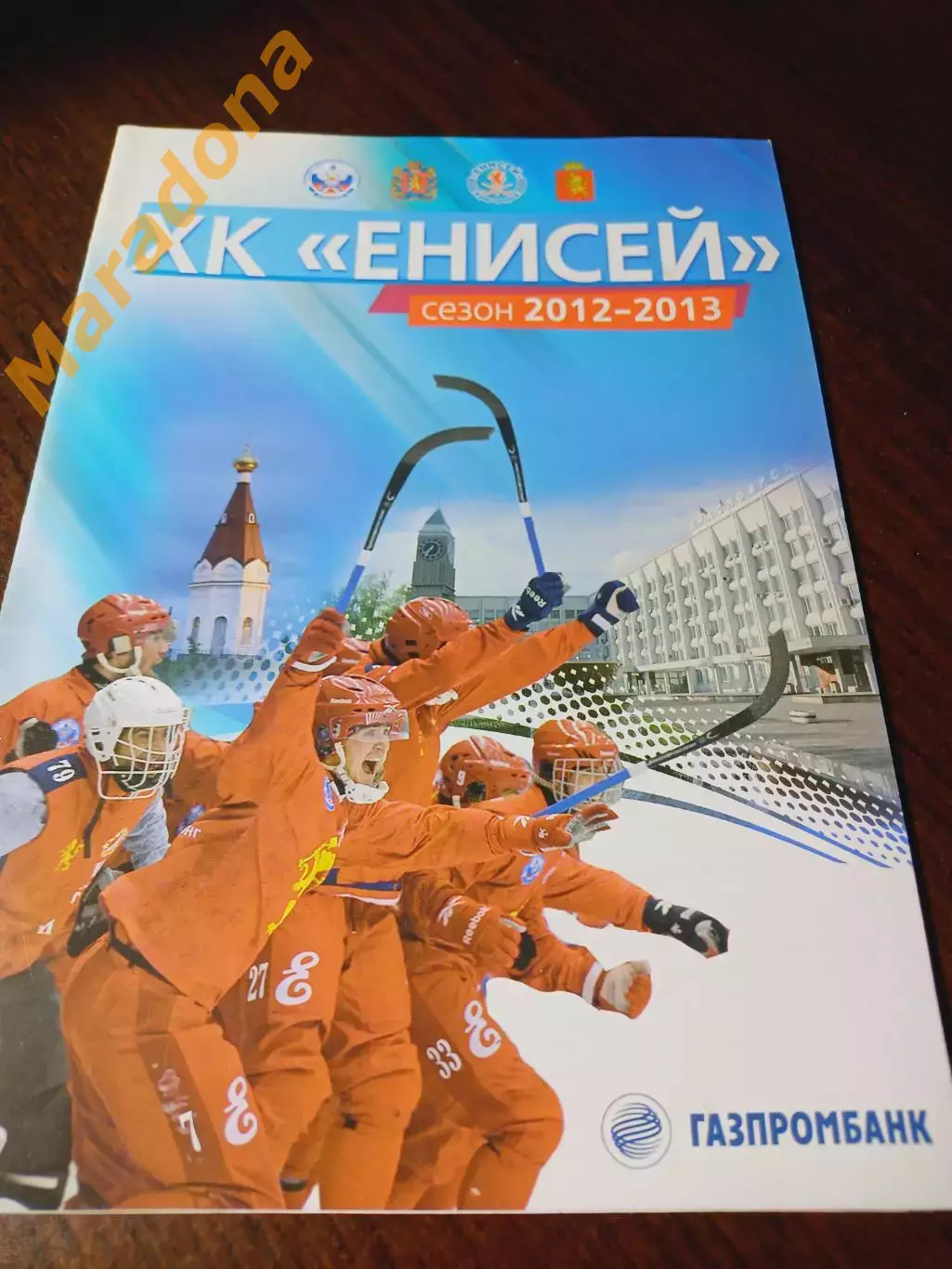 _ Родина Киров - Байкал Энергия Иркутск 2012/2013